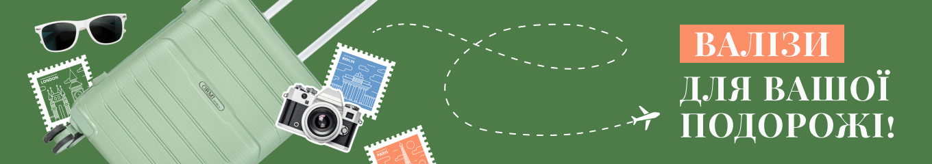 Валізи мобільний